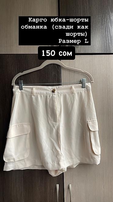 дордой одежда: Все вещи новые! Цены указаны на фото! От 100-400 сом — 5