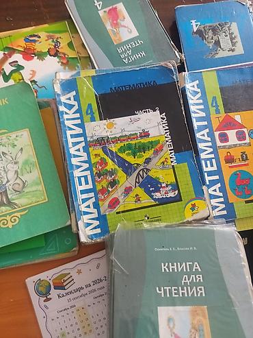 равно 4: Учебники «Математика. 4 класс» — комплект из 2 частей - Издательство — 2