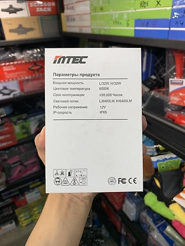 лаз мост: Светодиодная лампа для фар IMTEC LED Headlight Mini Laser, цоколь H4 — 2