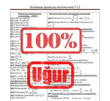 masazirda hazirliq kurslari: Repetitor, Riyaziyyat, İmtahanlara hazırlıq