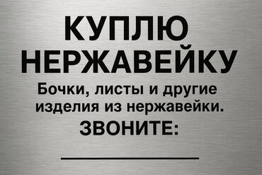 водосточные трубы цена бишкек: КУПЛЮ !!! ЗВОНИТЕ