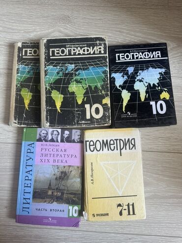 беговая дорожка цена бишкек: География старая есть 2штуки по 50 сом можно их