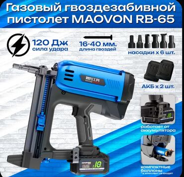 кухонный шкаф цена: Газовый монтажный пистолет Mavon Сила удара — 120 Дж | Цена — всего 12
