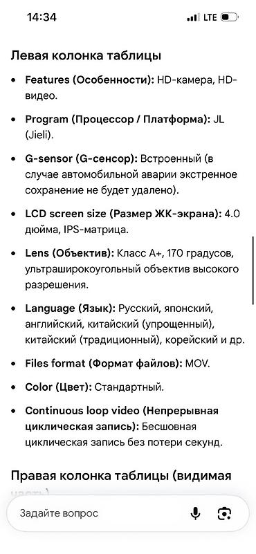 Видеорегистраторы: Видеорегистратор Vehicle BlackBOX DVR (Dual Lens), Full HD 1080 — 4