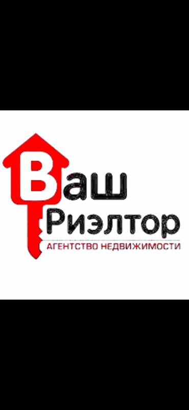 агентство по недвижимости бишкек: Услуги риэлтора услуги риелтора Риэлтор риэлтор риелтор риелтор