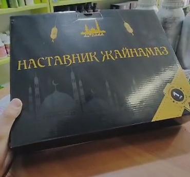часы намаз: Электронный жайнамаз доставка бесплатно — 3