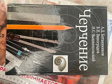 Детские книги: Книги для школы в хорошем состоянии цена 200-300 сом — 3