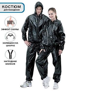 Другие товары для дома и сада: Костюм-сауна (весогонка) для тренировок и снижения веса - Назначение — 1