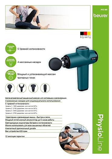 процедура: Массажер Beurer, Перкуссионный пистолет, Все тело, Новый — 2