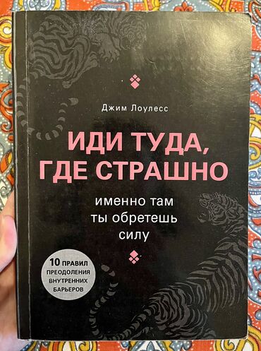 Книги, журналы, CD, DVD: Книга «Хочу и буду» автор Михаил Лабковский