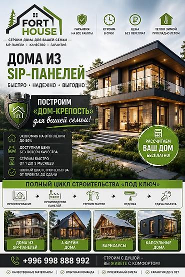 теплый дом: Дома До 1 года опыта — 1