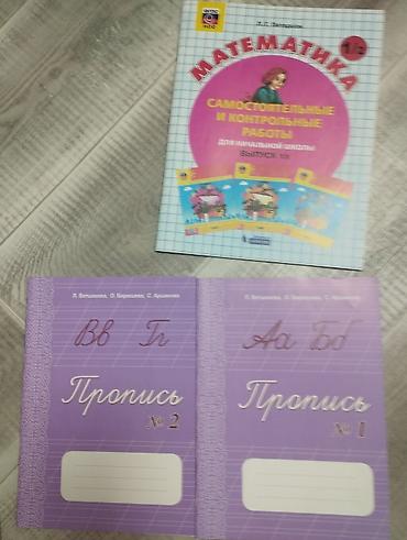 solutions upper intermediate: Английский 2 класс. б у самостоятельные работы 2 класс Петерсон 2 — 4