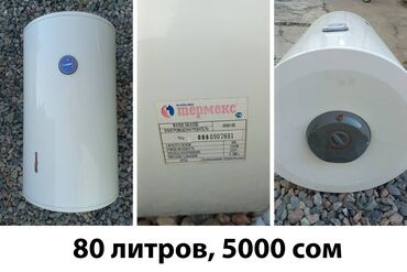 купить фруктовые дрожжи: Суу ысыткыч Thermex Топтомо, 80 л, Металл