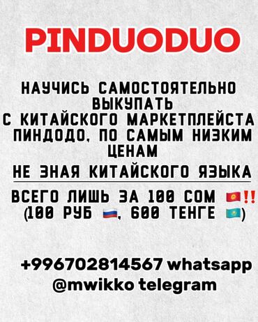 курсы автовождения: Обучаю курсу пиндодо, всего за 100 сом‼️