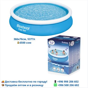 купить электросамокат в польше: 🏊‍♂️ Бассейны Bestway и Intex – Все виды в наличии! 🔥 У нас вы найдете