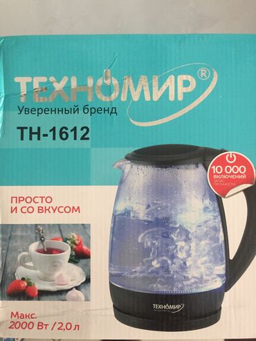 чайник стеклянный: Электрический чайник, Новый