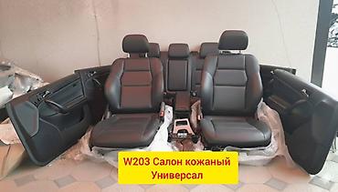 Сиденья: W203 Mercedes салон кожаный универсал в идеальном состоянии привозной — 1