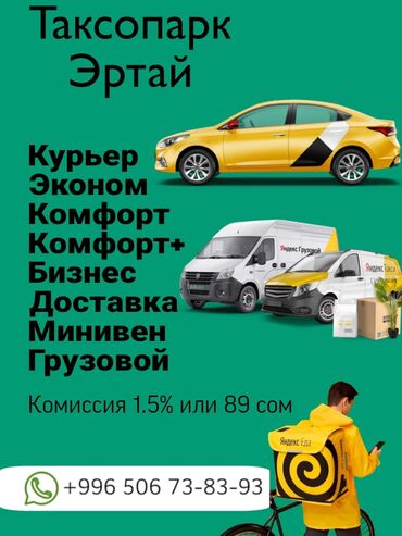 требуется водитель с: Требуется Водитель такси