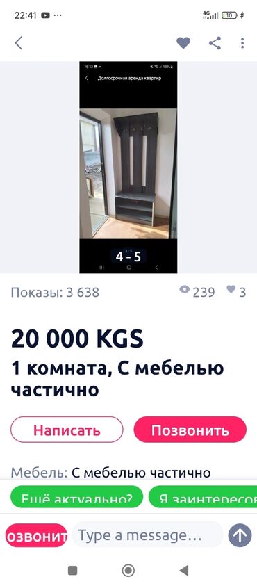 сниму дом ак босого: 1 бөлмө, Жарым -жартылай эмереги бар