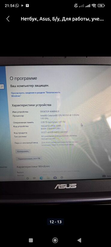 Ноутбуки: Нетбук, Asus, 11.6 ", Для работы, учебы — 13
