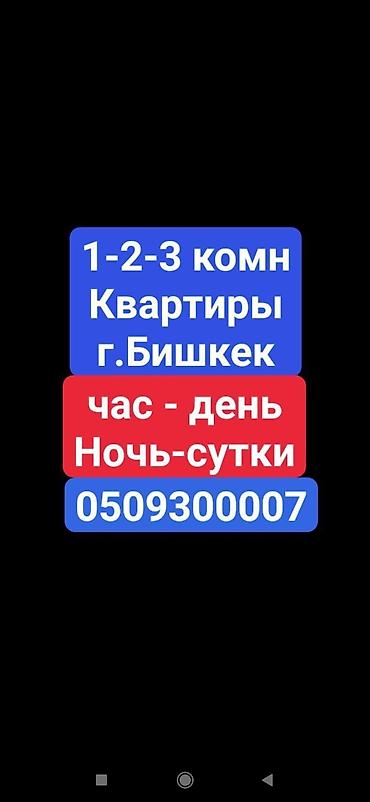 2 комнаты, Бишкек Парк ТРЦ, Кондиционер, Парковка, Интернет, Wi-Fi at lalafo.kg 2 комнаты, Бишкек Парк ТРЦ, Кондиционер, Парковка, Интернет, Wi-Fi