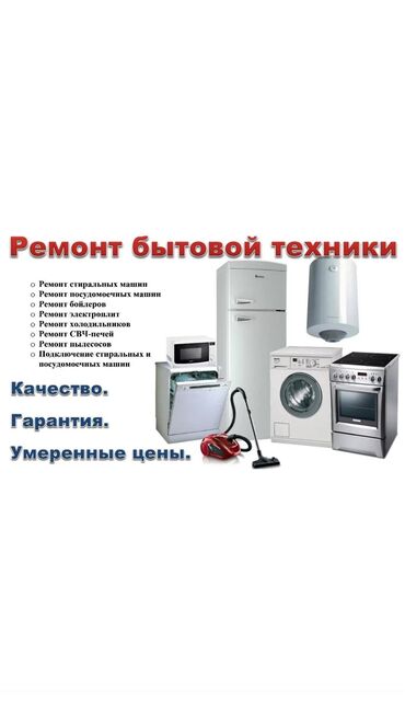 lan тестер: Ремонт-бытовая техника.24/7
Диагностика