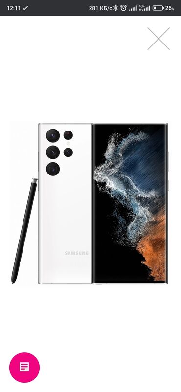samsung s22 цена: Samsung s22 ultra