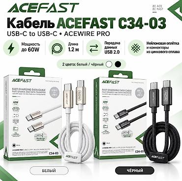 ACEFAST C34-03 ACEWIRE PRO — кабель USB-C to USB-C для быстрой зарядки