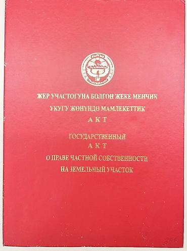 Продажа коттеджей и домов: Продаётся дом в районе Алтын Ордо.(новопавловка) ул Тендик 21 г Бишкек — 13
