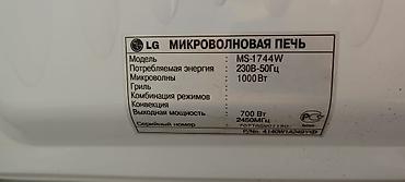печен: Микроволновка, Б/у, Самовывоз — 4