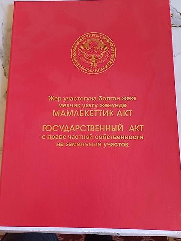 продам участки: 6 соток, Для строительства, Красная книга — 1