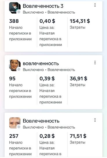 Интернет реклама: Facebook, Instagram, Анализ, Консультация, Настройка таргетированной рекламы — 2