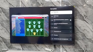 Телевизоры: ❄️☃️🎄НОВОГОДНИЕ АКЦИЯ ☃️❄️🎄 У НАС САМЫЙ НИЗКИЙ ЦЕНЫ!! АКЦИЯ! Ясин — 9