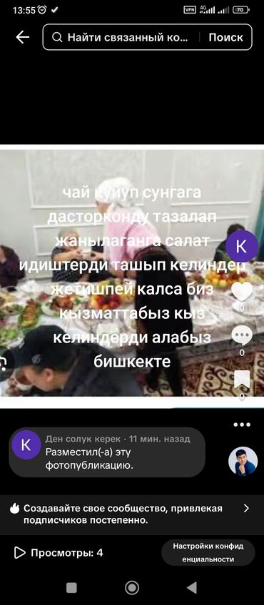 работа официант ночная смена: Көчмө банкеттер | Идиш жуугучтар, Официанттар