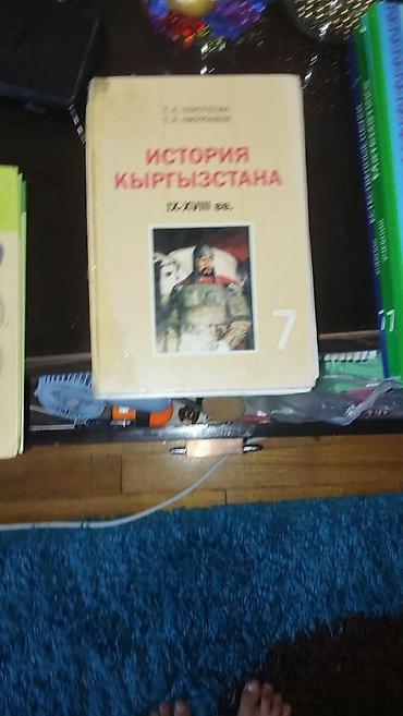 синтай: Русский язык, 7 класс, Б/у — 4