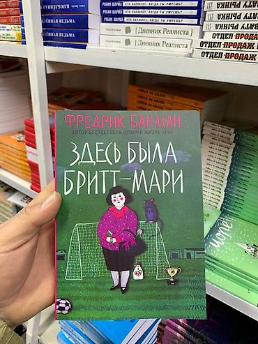 Художественная литература: Роман, На русском языке, Новый, Самовывоз — 14