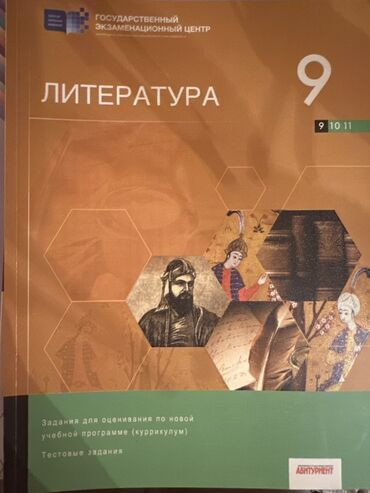 Rus dili: Məhsul: DİM nəşrləri – test topluları və qiymətləndirmə vəsaitləri - — 4
