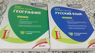 Книги и журналы: Математика Тесты 11 класс, ГЭЦ, 2 часть, 2024 год — 7