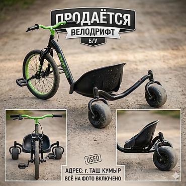 детский кыргыз көйнөк: Велодрифт-трайк Green. Триколёсная конструкция: переднее колесо с — 1