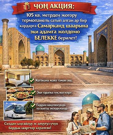 Фасадные термопанели: Фасадные термопанели (имитация клинкерного кирпича) - Назначение — 3