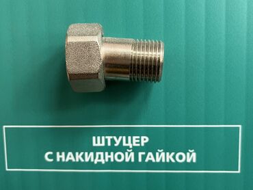 бак с нержавейки купить: Американка, Материалы: Металл
