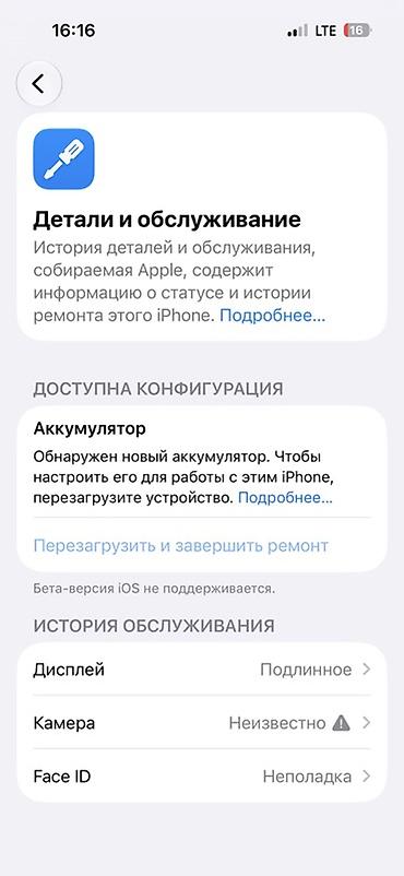 очки смарт: IPhone 14 Pro, Б/у — 3