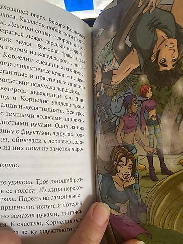 комиксы: Книги из серии With 1)Чародейские загадки, 3 книги. Цена указана за 1 — 3
