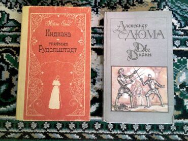 Художественная литература: Срочно продаю книги. Состоянии отличное — 10