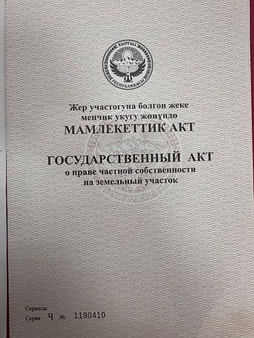 город бишкек село ленинское продажа участков: Продаю земельный участок, мерою 5 соток, находится в городе Кант (село — 2