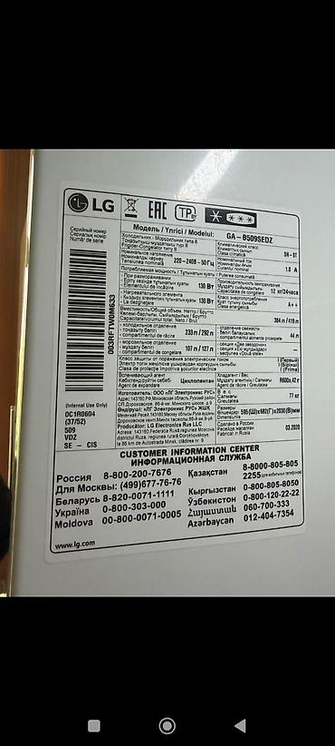 холодильник скупка: Холодильник LG GA-B509SEDZ - Тип: двухкамерный, нижняя морозильная — 4