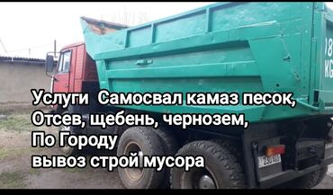 Портер, грузовые перевозки: Самосвал, Доставка щебня, угля, песка, чернозема, отсев, По региону, По городу, без грузчика