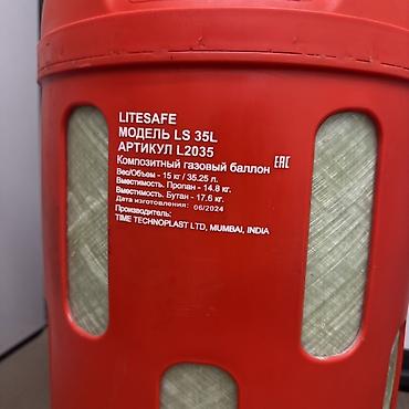 balon: Композитный газовый баллон Litesafe LS 35L - Объем: 35,25 л - Масса — 4
