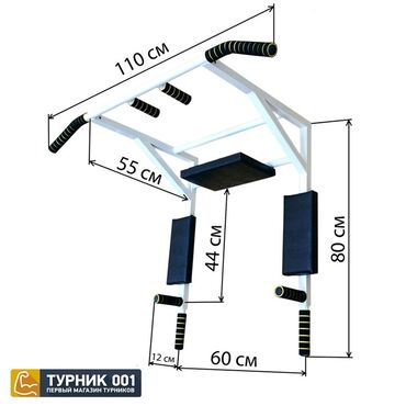 брусья и турник для дома: Турник, Новый, Бесплатная доставка