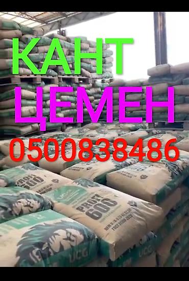 жиби бетон: Кант цемент, M-600, түсү - Боз, 50 кг/м³, Дүңүнөн — 1